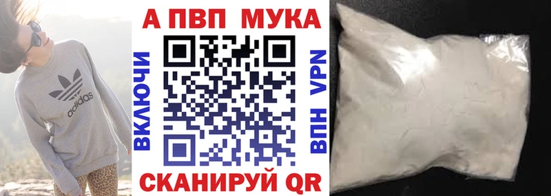 A-PVP мука  Остров 