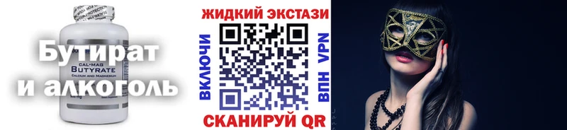 Бутират бутик  цена наркотик  mega вход  Остров 