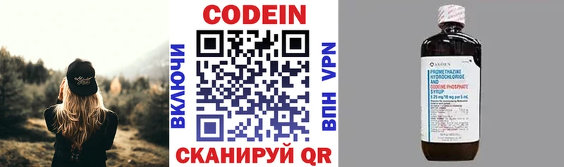 Кодеиновый сироп Lean напиток Lean (лин)  купить   Остров 