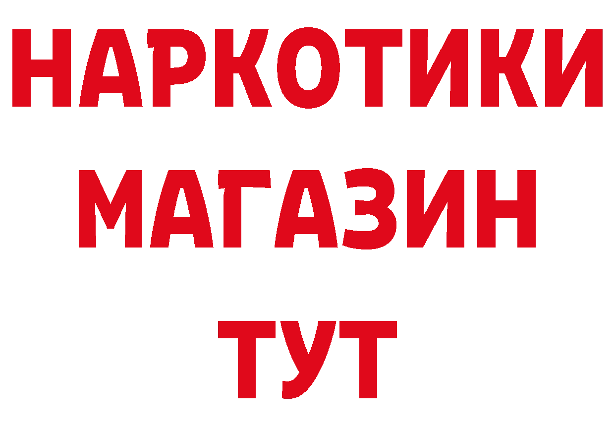 Альфа ПВП Соль ТОР даркнет блэк спрут Остров