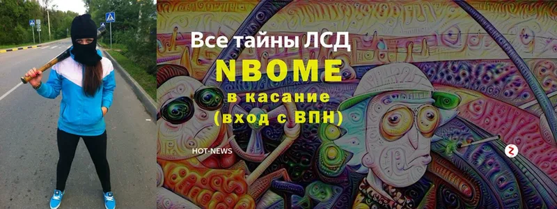 Марки NBOMe 1,5мг  МЕГА как зайти  Остров  дарнет шоп 